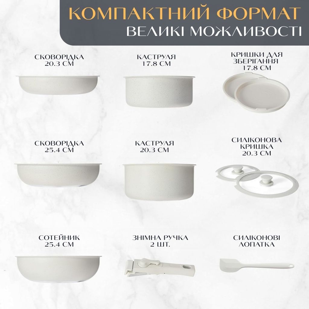 Набір кухонного посуду з антипригарним покриттям та знімними ручками, 12 предметів